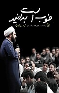 خوب است بدانید