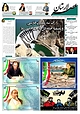 هفته نامه عصر لارستان شماره 7