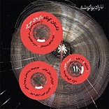 ک�است کابوس، گربه‌ی سرخ