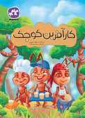 کارآفرین کوچک