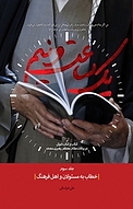 یک ساعت و نیم جلد 3