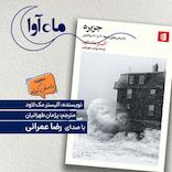 جزیره