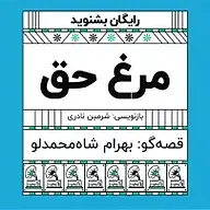 کتاب صوتی رایگان گرامافون نشر فیدیبو