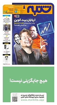 کتاب هفته نامه شنبه شماره 225 نشریه شنبه -  
