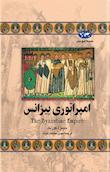 مجموعه تاریخ