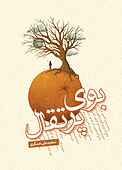بوی پرتقال