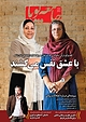 هفته نامه جامعه پویا شماره 40
