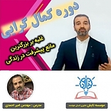 دوره کمال گرایی