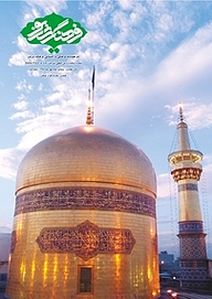 کتاب دو هفته نامه فرهنگ شریف شماره 15 نشر فرهنگ شریف -  