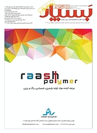 کتاب بسپار شماره 231 نشر گروه مجلات بسپار -