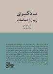 مجموعه مدرسه زندگی