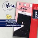 سقوط