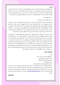 کتاب اشتباهات متداول سوم ریاضی  -  رایگان