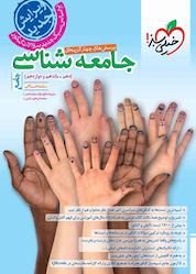 کتاب پرسشهای چهارگزینهای جامعه شناسی جامع اثر زهرا نعمتی نشر انتشارات خیلی سبز
