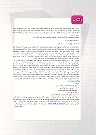 کتاب اشتباهات متداول چهارم انسانی  -  رایگان