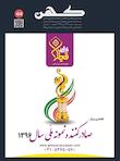 کهن