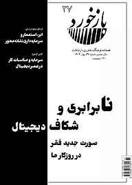 کتاب تخصصی ارتباطات بازخورد شماره 37 نشریه بازخورد -  
