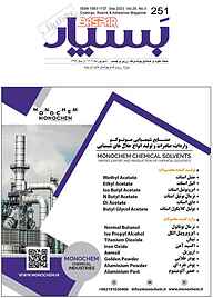 کتاب بسپار ویژه علوم و صنایع پوشرنگ رزین و چسب شماره 251 نشر گروه مجلات بسپار -  