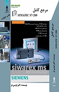 مرجع کامل plc simatic s7 200 شامل نرم افزار microwin...