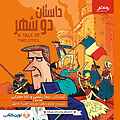داستان د�و شهر