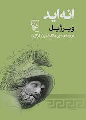 انه‌ اید