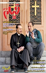 کتاب ماهنامه فیلم شماره 527 نشر ماهنامه فیلم -  