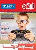 ماهنامه اجتماعی، فرهنگی شبکه شماره 182