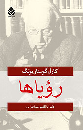 رویاها
