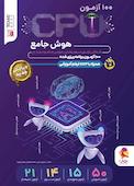هوش CPU ششم