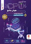 هوش CPU ششم