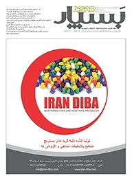 کتاب بسپار شماره 230 نشر گروه مجلات بسپار -