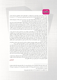 کتاب ریاضی انسانی  -  رایگان