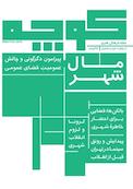فرهنگی و هنری کوچه شماره 2