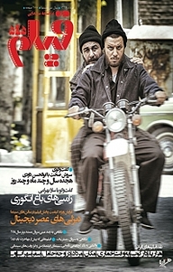 کتاب ماهنامه فیلم شماره 545 نشر ماهنامه فیلم -  