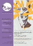 دولت یار