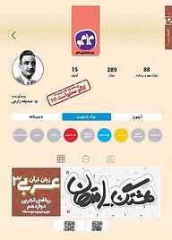 کتاب هشتگ امتحان عربی 3 ریاضی تجربی دوازدهم نشر انتشارات کاگو   