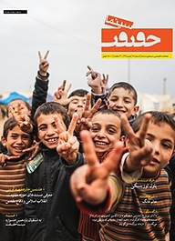 کتاب فصلنامه سینما حقیقت شماره 14 نشر مرکز گسترش سینمای مستند و تجربی -  