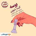 بوسه