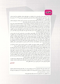 کتاب سه سطحی عمومی پایه هفتم  -  رایگان