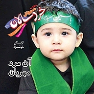 کتاب ماهنامه سروش خردسالان شماره 110 نشریه سروش -  