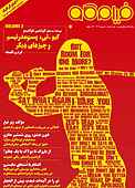 ماهنامه فرهنگی و هنری فیلم کاو شماره 23