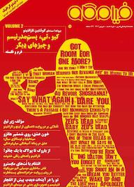 کتاب ماهنامه فرهنگی و هنری فیلم کاو شماره 23 گروه نویسندگان فیلم کاو ه فیلم‌کاو