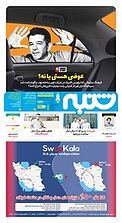 هفته نامه شنبه شماره 244