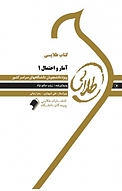 طلایی آمار و احتمال جلد 1