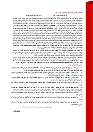 کتاب نویسنده کوچک  کتاب کار فارسی ششم دبستان  -  رایگان