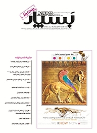 کتاب بسپار شماره 184 نشر گروه مجلات بسپار -  