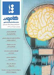 کتاب ماهنامه مطالعات فرهنگی نامه هامون شماره 25 اثر گروه نویسندگان نامه هامون