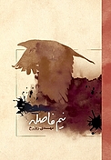 نیم فاصله