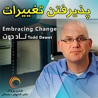 کتاب پذیرفتن تغییرات نشر شادن پژواک - نسخه صوتی 