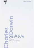 چارلز داروین